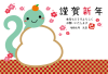 2025年巳年の鏡餅フォトフレーム年賀状/横・01