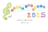 2025年　巳年の年賀状　音楽