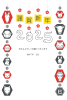 2025年　巳年の年賀状　干支