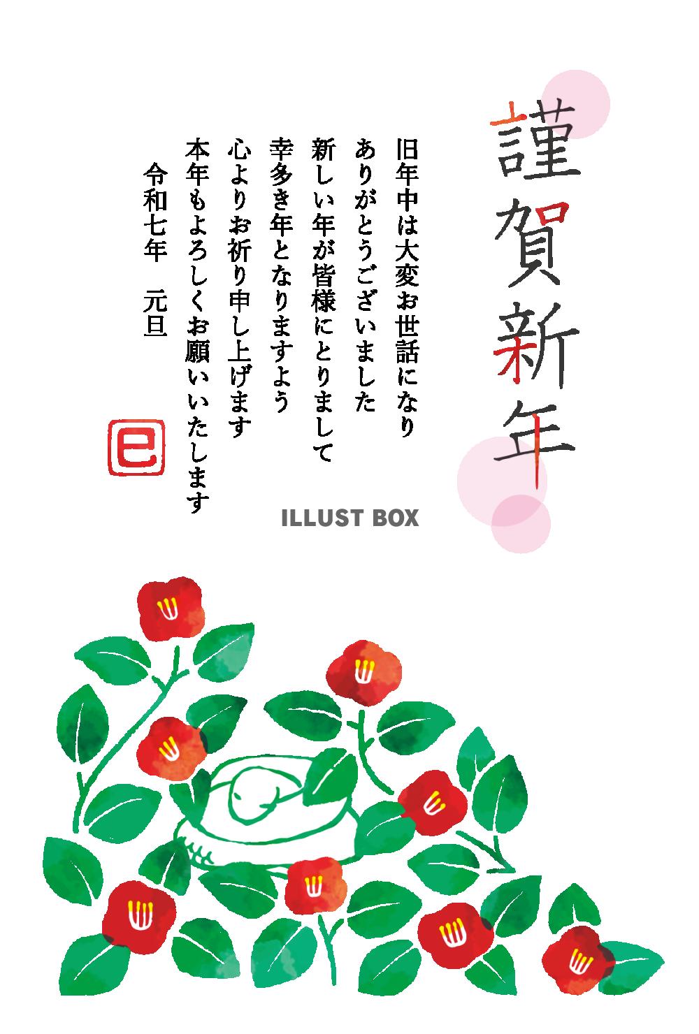2025年巳年賀状とぐろ白蛇イラスト椿かわいい手描き謹賀新年...