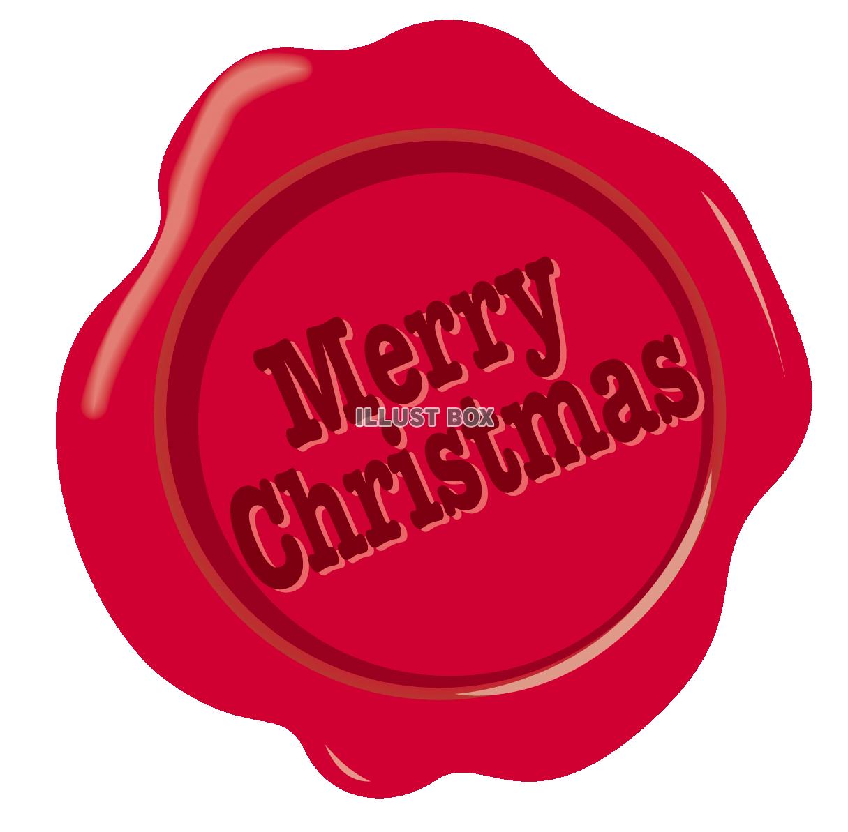 クリスマス封蝋(透過PNG)EPSはCS2版