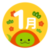 1月　巳だるまと松と梅の花　黄
