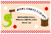 19_2025年年賀状_巳年・餅を伸ばす蛇　餅つき