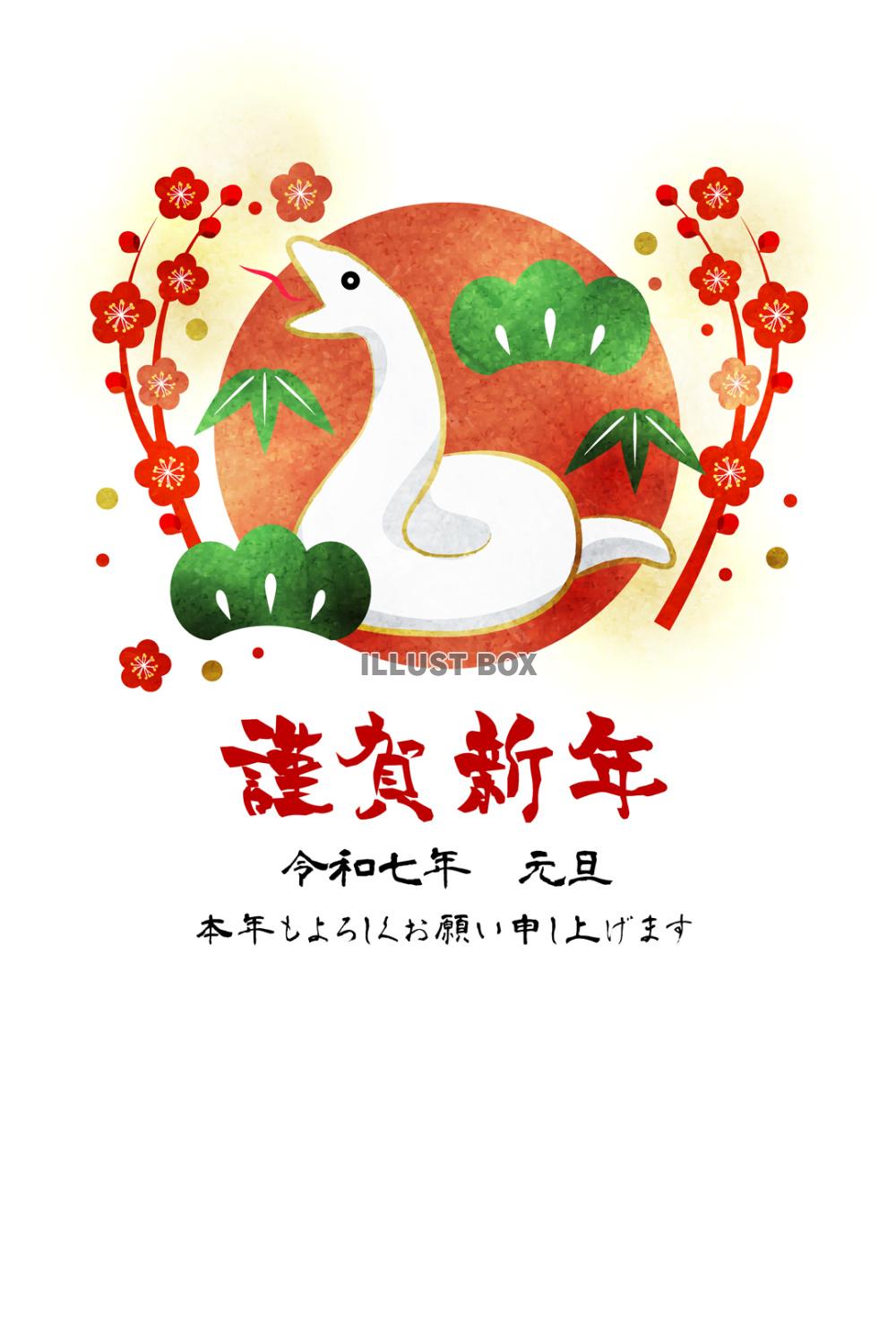 とぐろ蛇と松竹梅の巳年年賀はがき・白