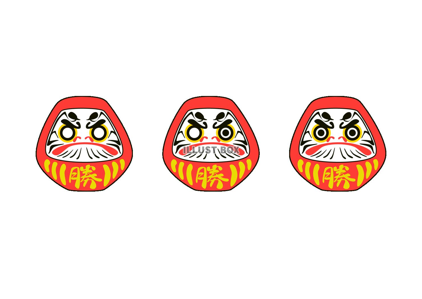 成功や幸運を願うだるまの目入れ