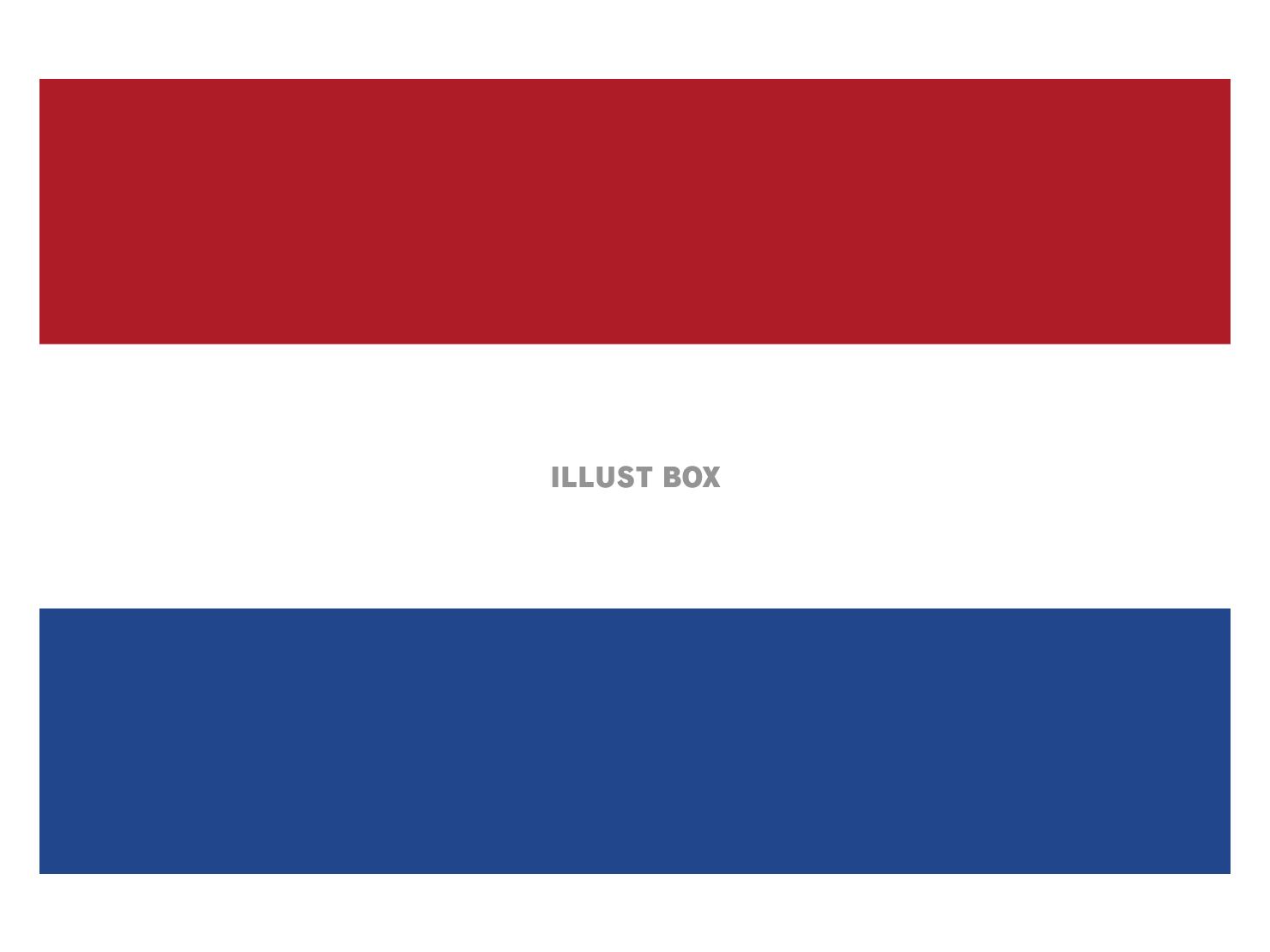 オランダの国旗