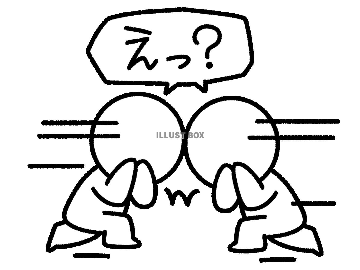 寄ってきて驚く棒人間