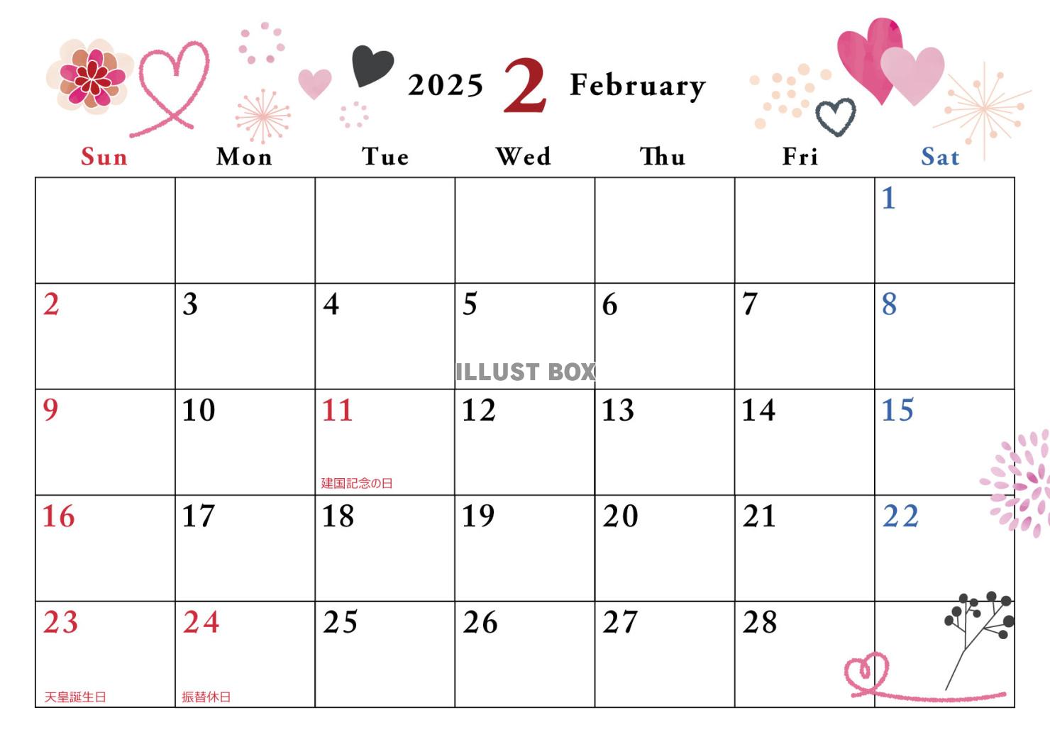 2025年（令和7年）2月カレンダー　横型　季節のかわいい季...