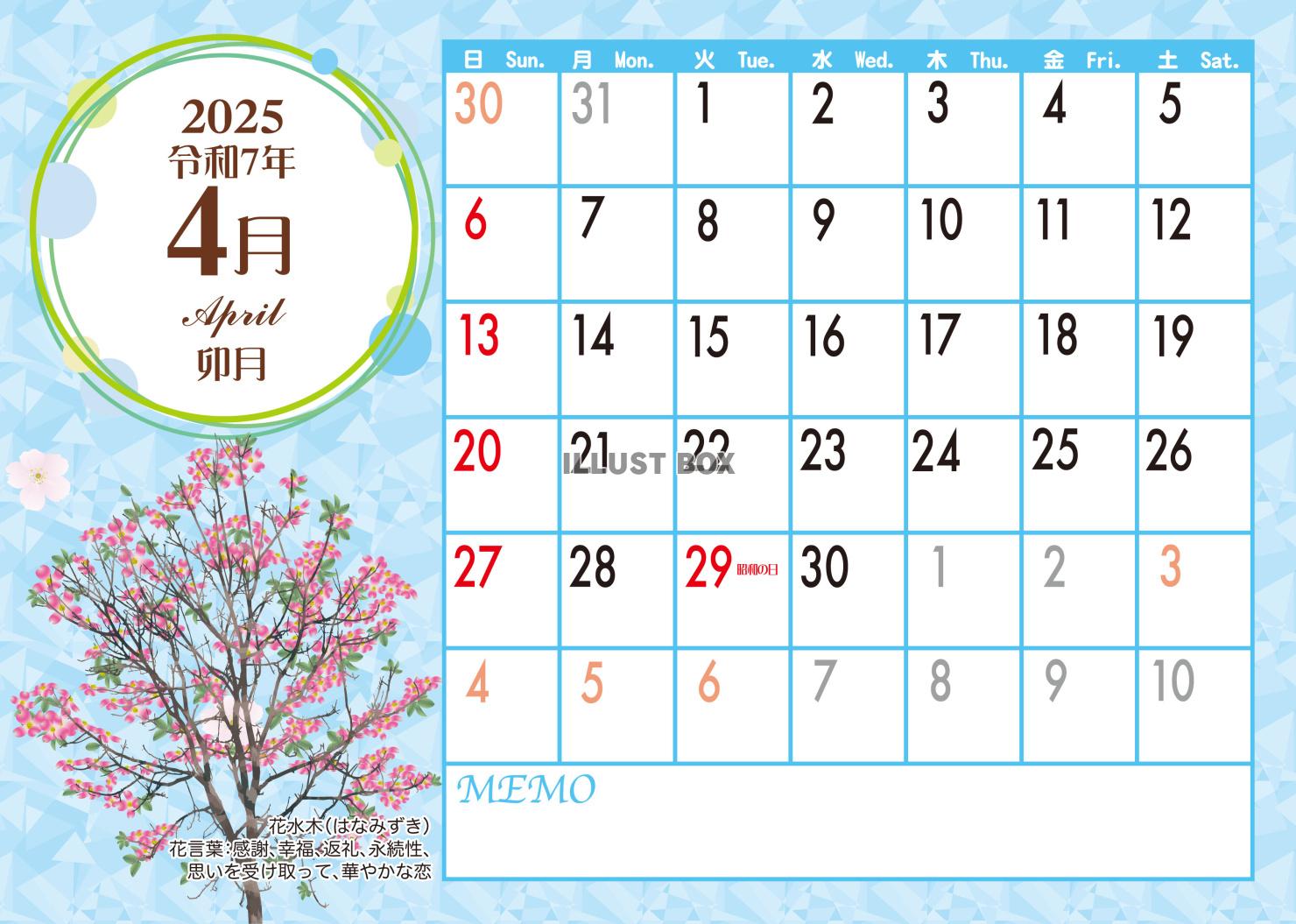 花言葉カレンダー2025年４月・A4（拡大可能）
