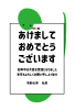 5_2025年年賀状_巳年・かわいい蛇・あけましておめでとうございます・書初め