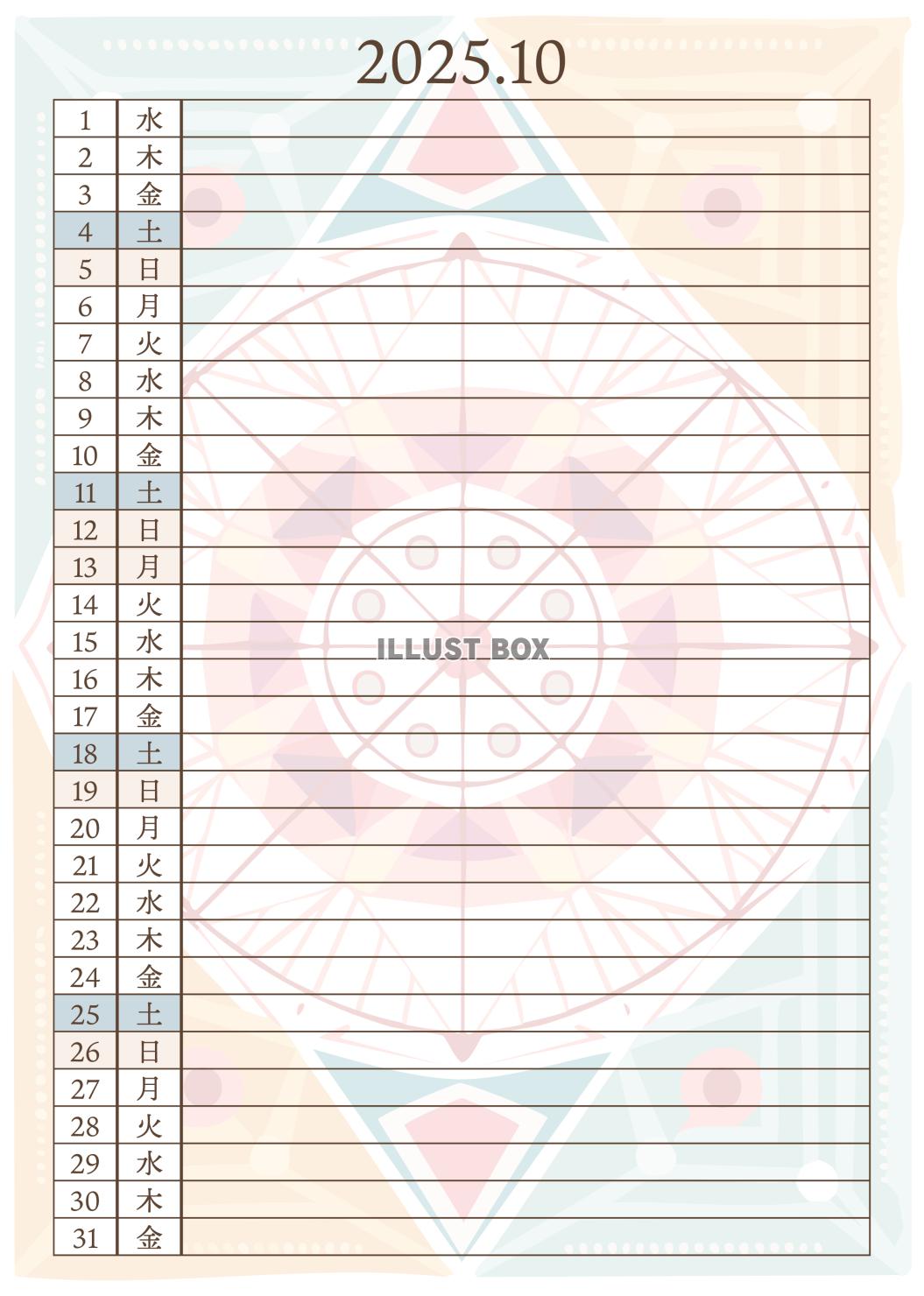 2025年10月一行日記　エキゾチックな幾何学模様
