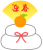 鏡餅と扇（年賀状素材）