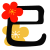 巳年の文字と梅の花(透過png)
