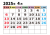 2025年4月カレンダー・大文字・曜日漢字と英語・日曜始まり・マス目