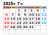 2025年7月カレンダー・大文字・曜日漢字と英語・日曜始まり・マス目