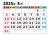2025年8月カレンダー・大文字・曜日漢字と英語・日曜始まり・マス目