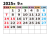 2025年9月カレンダー・大文字・曜日漢字と英語・日曜始まり・マス目