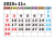 2025年11月カレンダー・大文字・曜日漢字と英語・日曜始まり・マス目