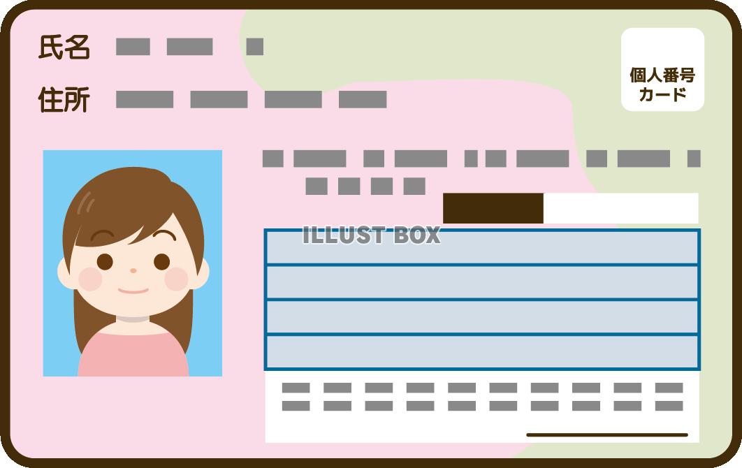 マイナンバーカード（表）