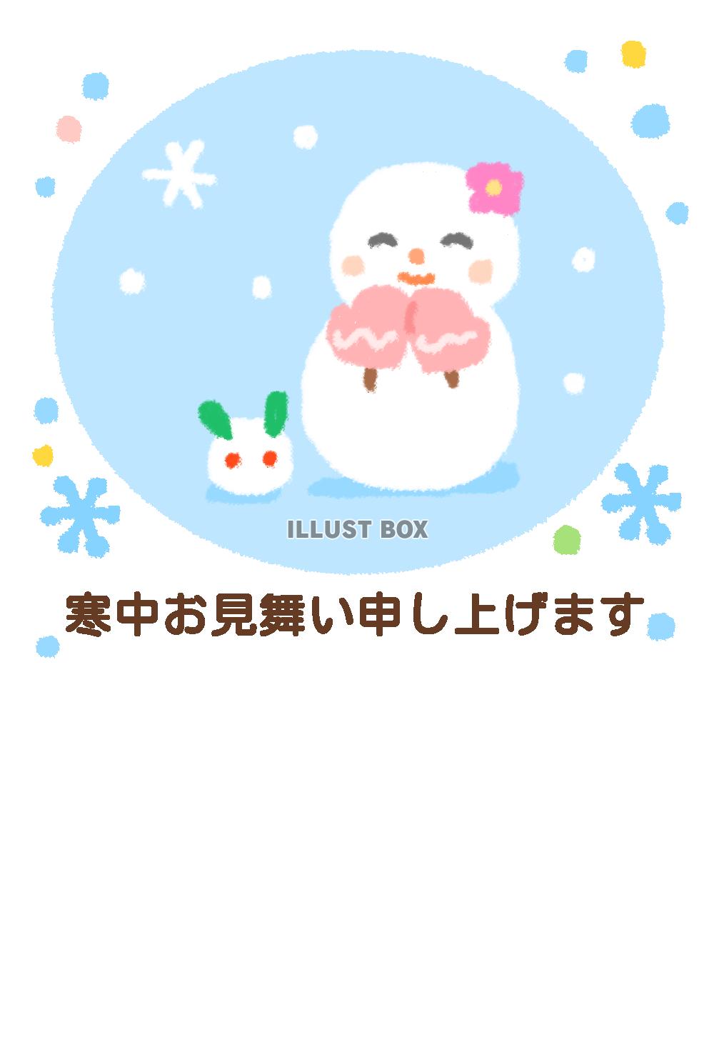 雪うさぎと可愛い雪達磨の寒中見舞い(透過png)