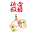 2025　合格祈願絵馬　張子のへびとだるま01