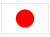日本の国旗（日の丸の旗）