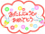 お誕生日おめでとう