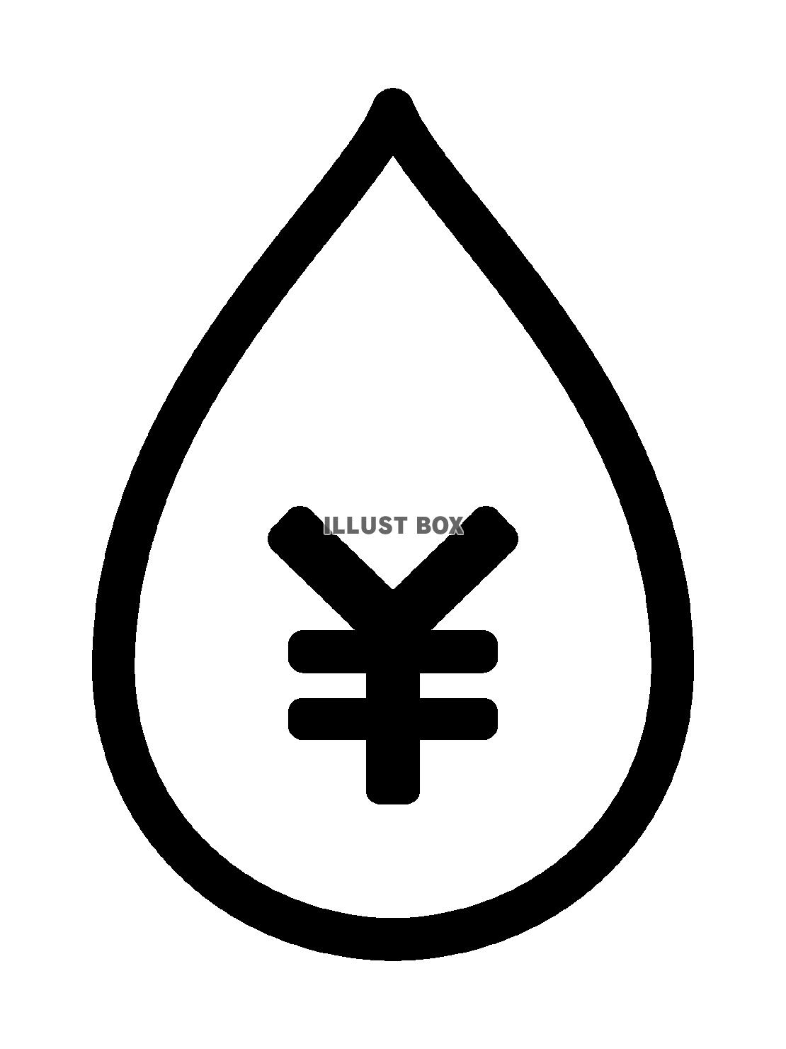 水と円マーク