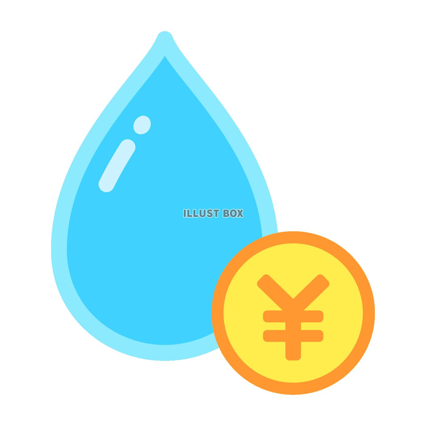 水とお金のアイコン
