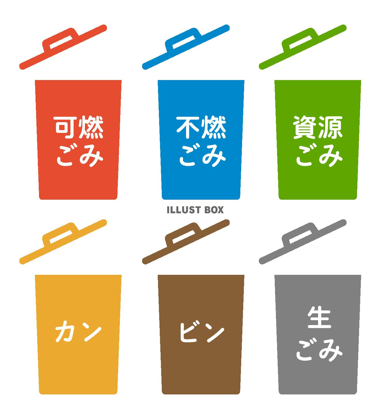 ゴミ箱分別アイコンセット