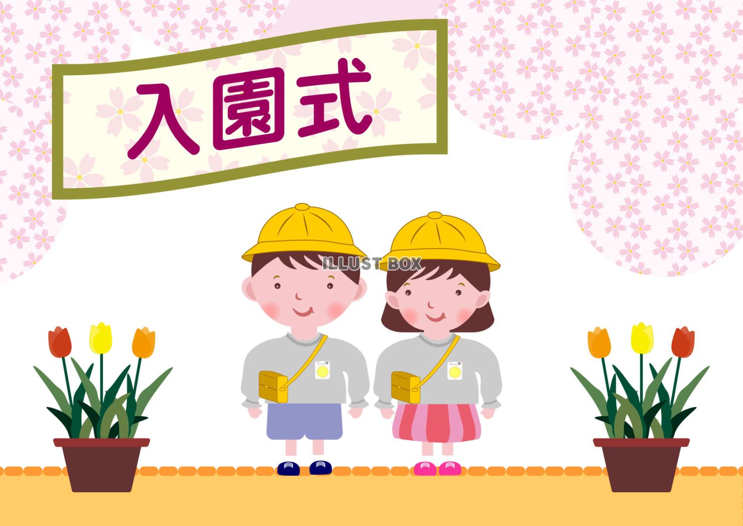 入園式を祝う幼稚園の園児と桜とチューリップの花