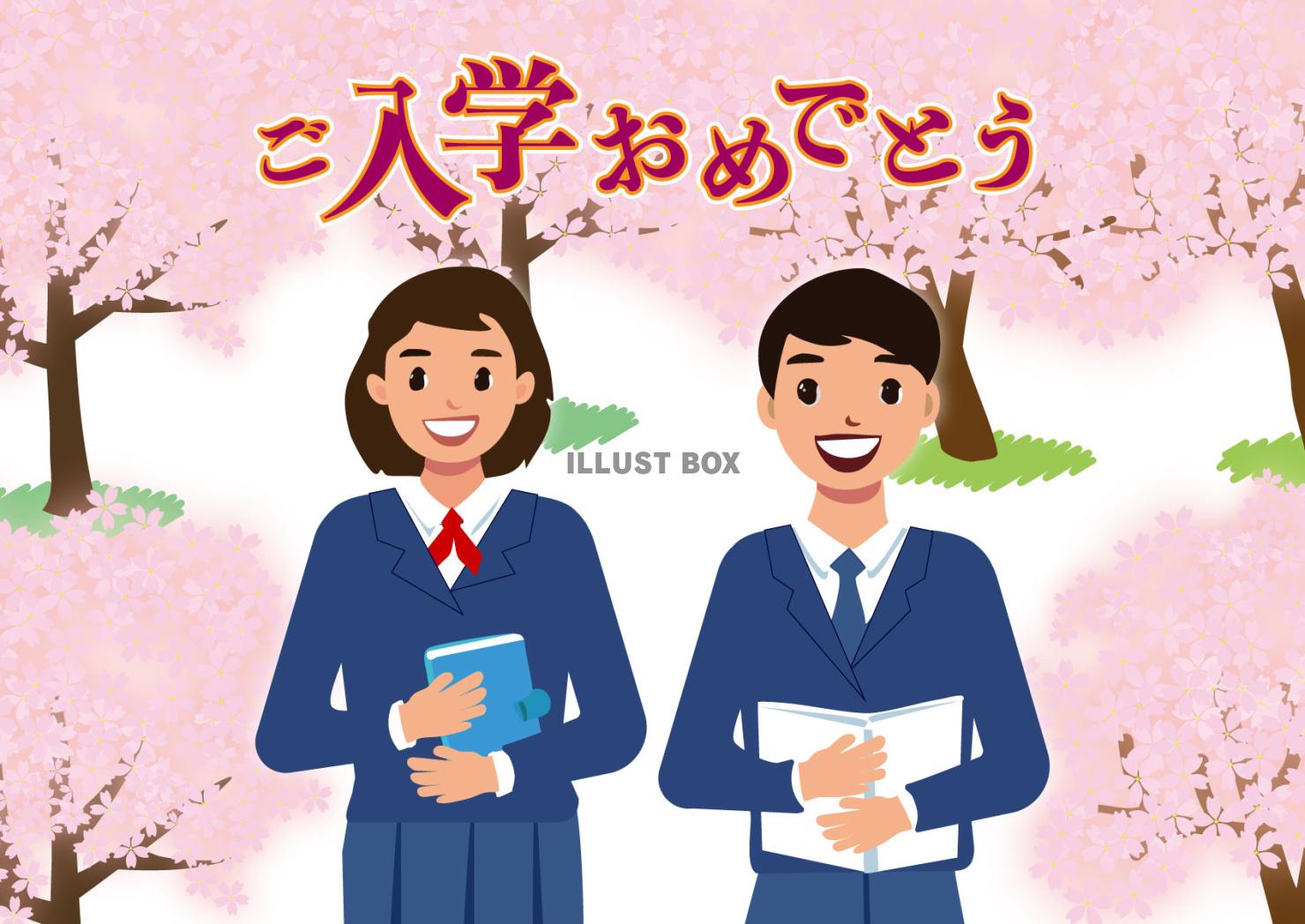 入学祝いの中学高校生の男女生徒と桜の木