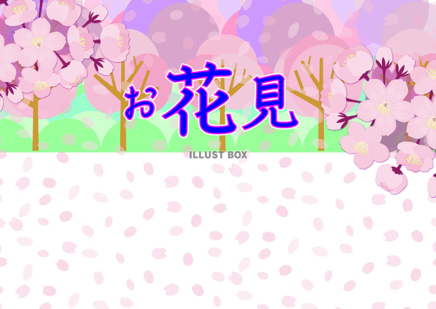 春の桜のお花見の花吹雪が舞い散るピンクのバナー