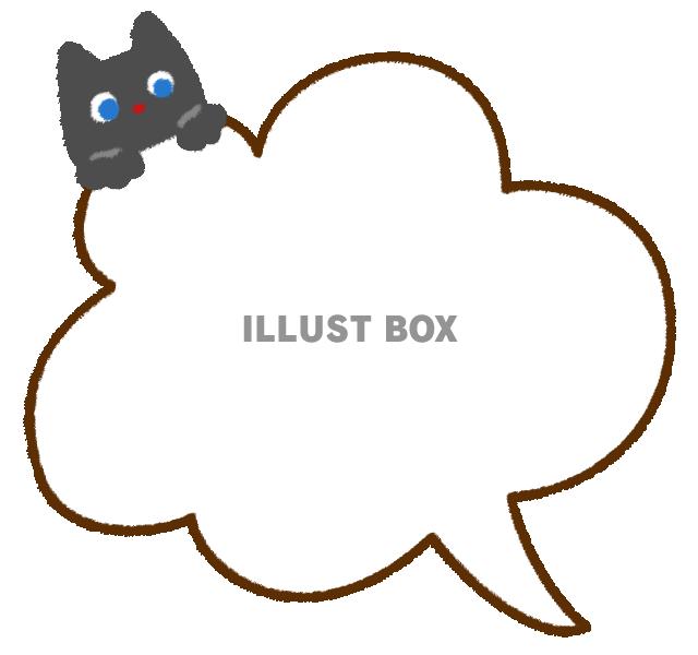 白い雲に乗った黒猫のフキダシ