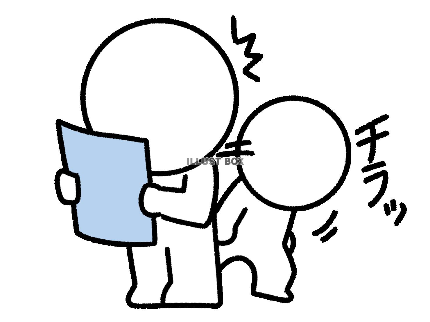 書類を見ている人を覗く棒人間の子供