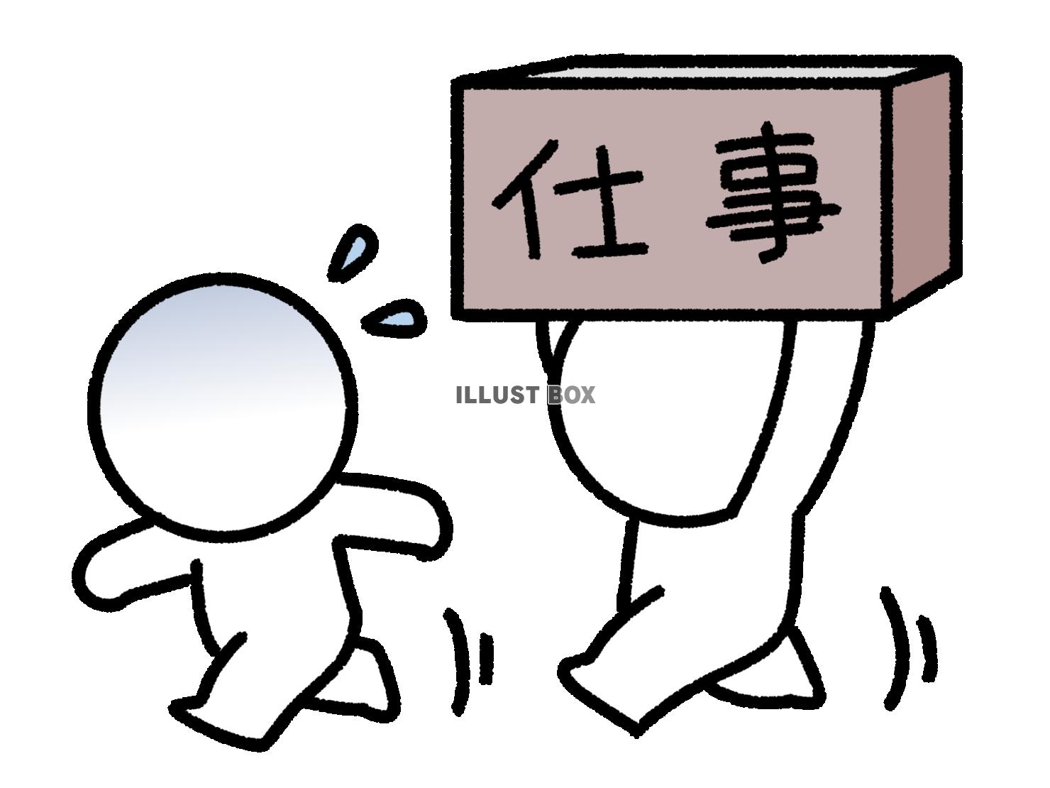 仕事から逃げる棒人間