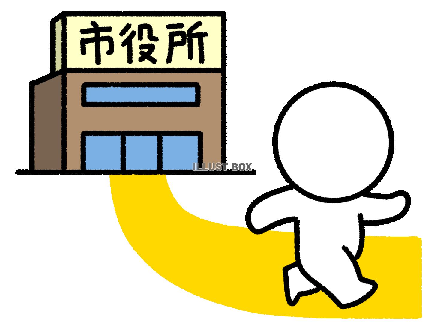 市役所から出る棒人間