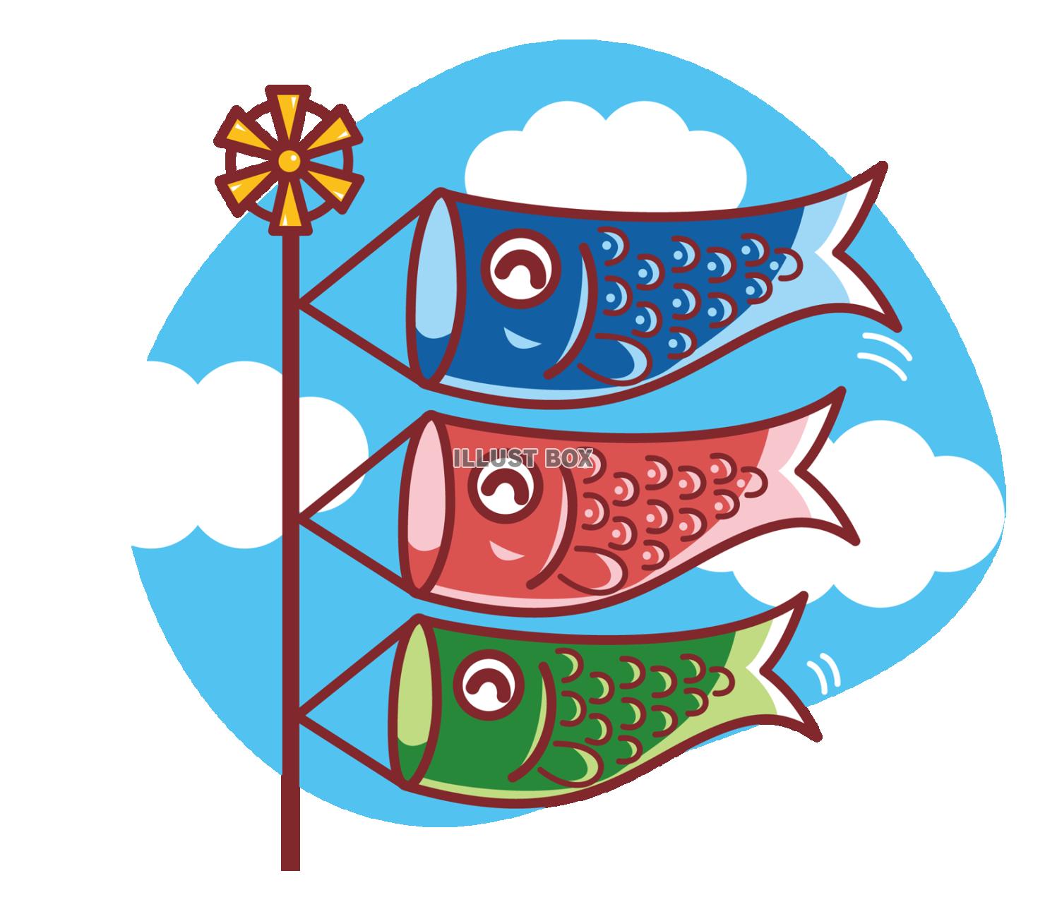 こいのぼりのイラスト1