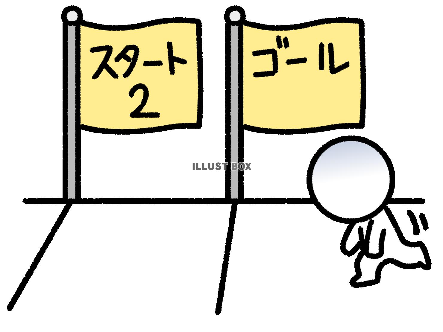 ゴールの次のスタートを見てウンザリする棒人間