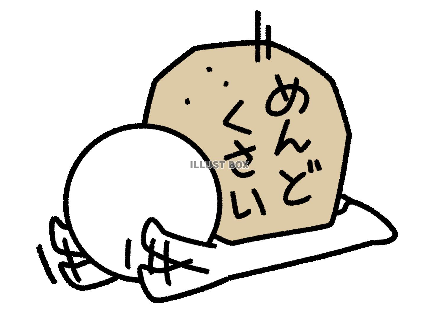 めんどくさい気持ちに押しつぶされる棒人間
