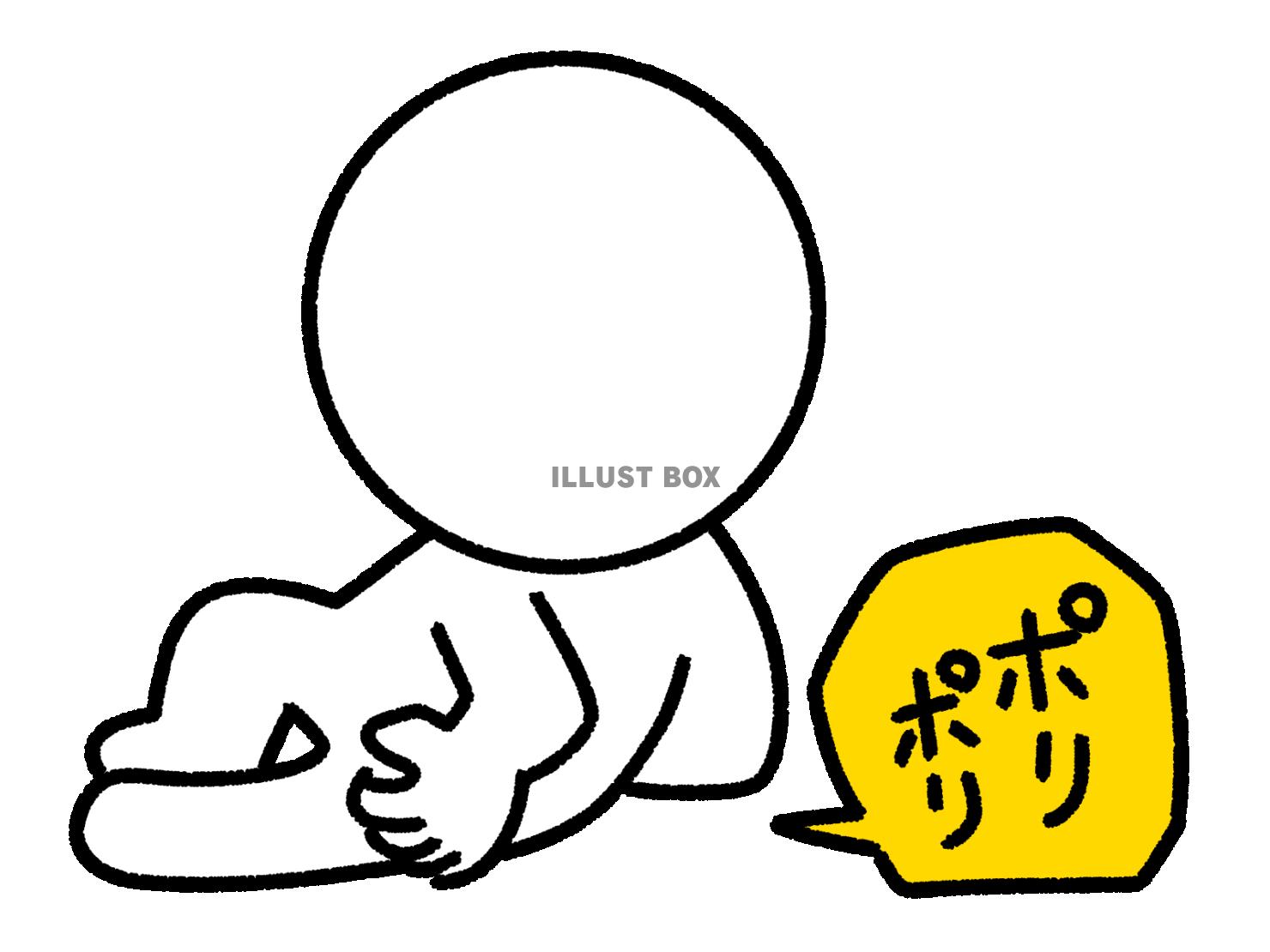 お尻を掻く棒人間