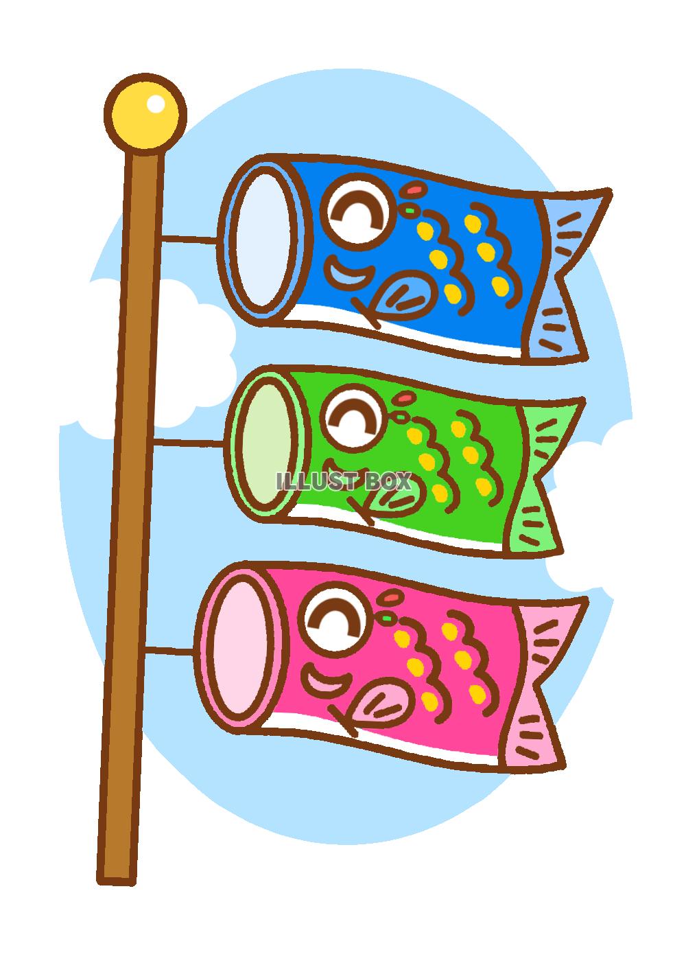 親子のスマイルこいのぼり　透過png