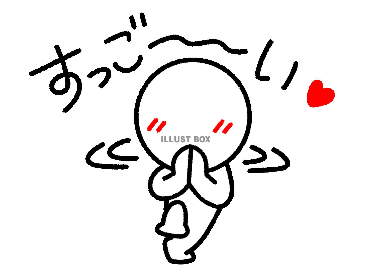 すごーいとポーズをとる棒人間