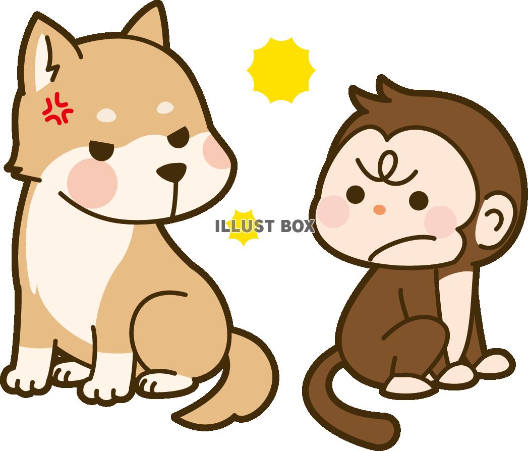 犬猿の仲