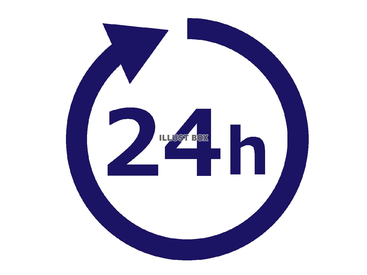 24時間のアイコン（マーク）