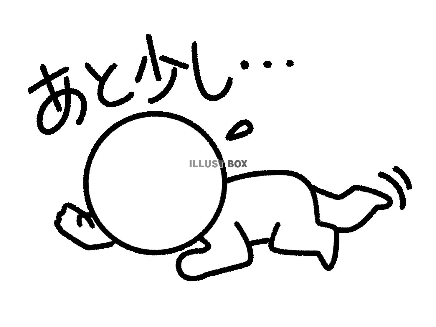 あと少しと倒れながら進む棒人間