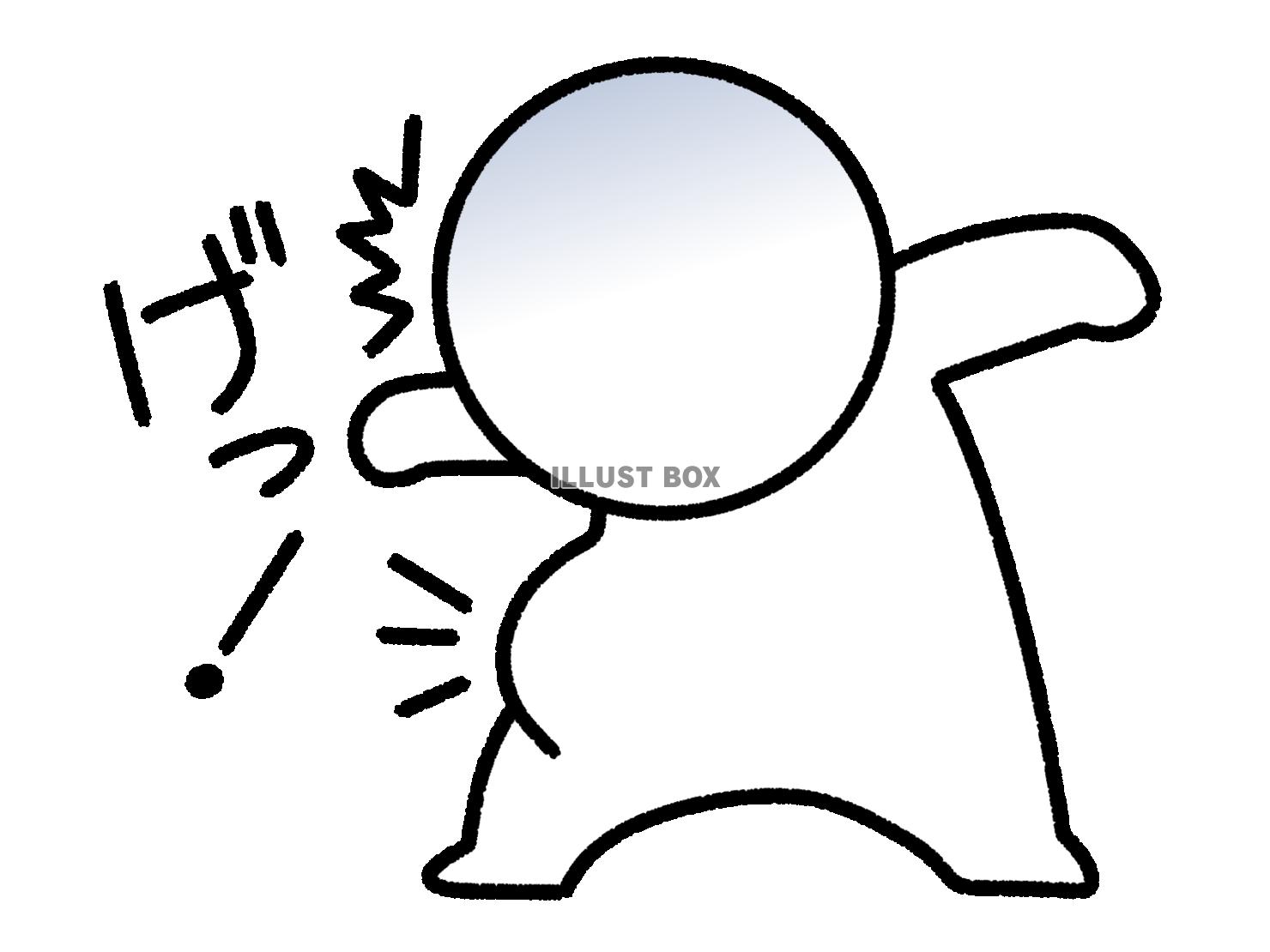 お腹が出ている事に驚く棒人間