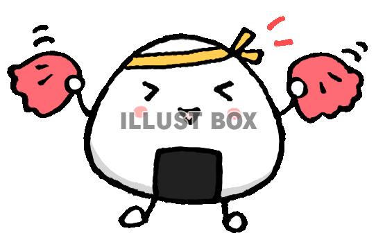 応援おにぎりさん２