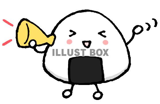 応援おにぎりさん３