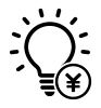 電球とお金